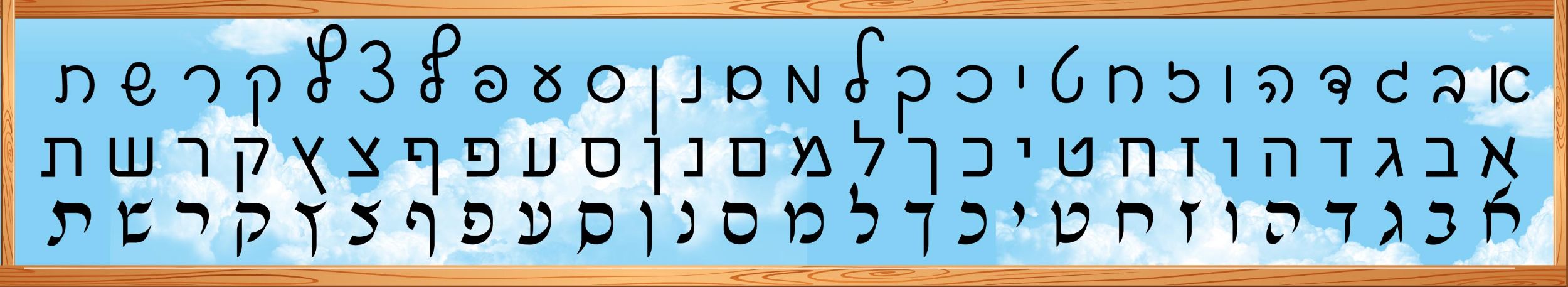 כתב רש